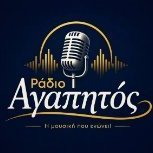 radioagaphtos